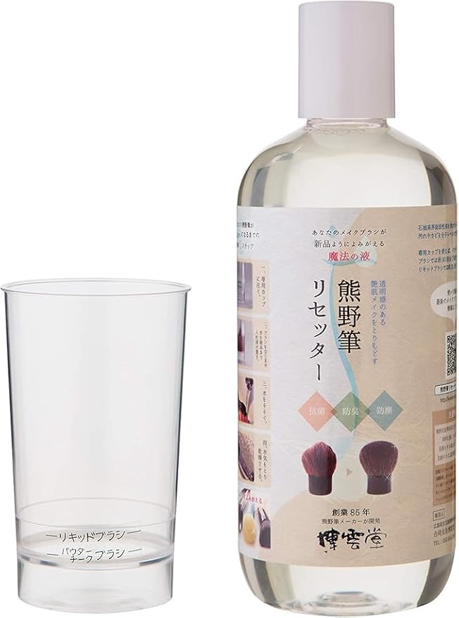 博雲堂 メイクブラシクリーナー 洗浄液 500ml