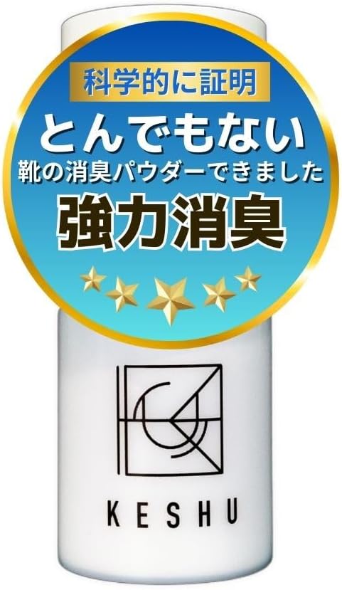 KESHU 靴消臭パウダー(粉なのにスプレー) 約150回分
